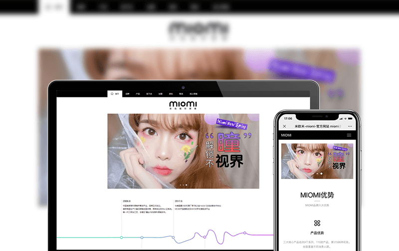 隐形眼镜网站建设-逸码科技开发案例